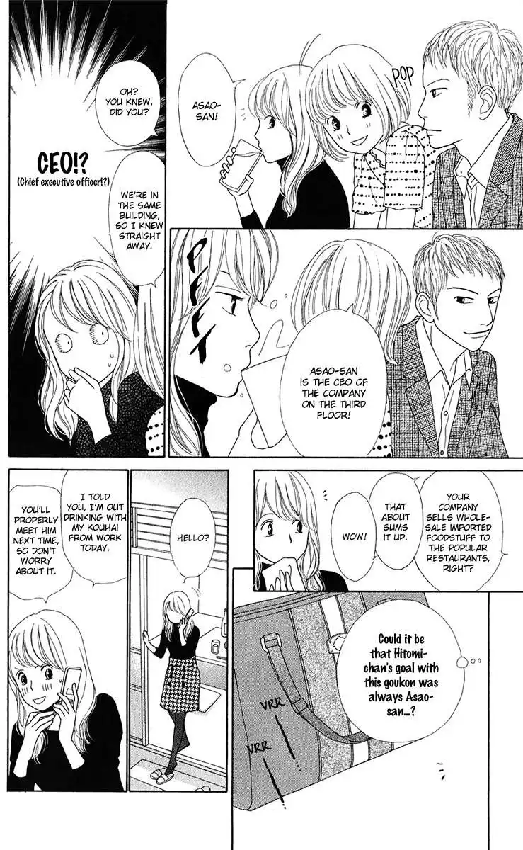 Kyou wa Kaisha Yasumimasu. Chapter 7 6